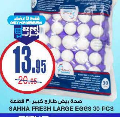    in Al Sadhan Stores in KSA, Saudi Arabia, Saudi - Riyadh