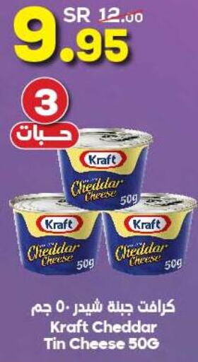 KRAFT Cheddar Cheese  in Dukan in KSA, Saudi Arabia, Saudi - Ta'if