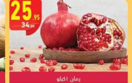  Pomegranate  in محمود الفار in Egypt - القاهرة