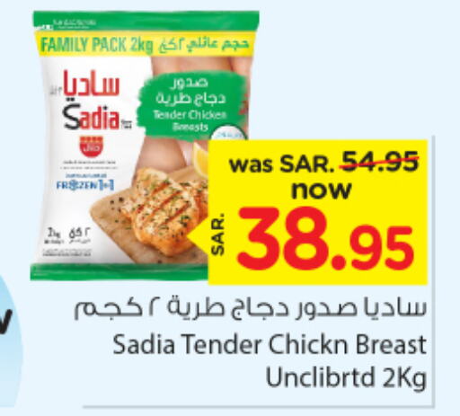 SADIA Chicken Breast  in Nesto in KSA, Saudi Arabia, Saudi - Al-Kharj