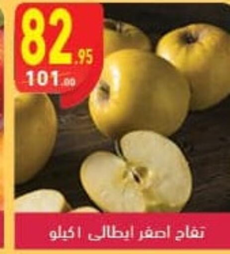  Apples  in محمود الفار in Egypt - القاهرة