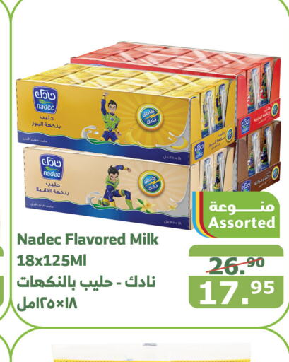 NADEC Flavoured Milk  in Al Raya in KSA, Saudi Arabia, Saudi - Abha