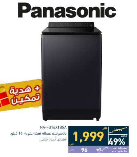 PANASONIC Washing Machine  in Tamkeen in KSA, Saudi Arabia, Saudi - Dammam