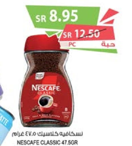 NESCAFE   in Farm  in KSA, Saudi Arabia, Saudi - Al Bahah