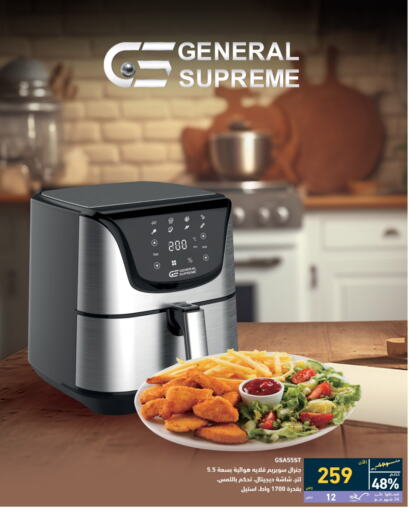  Air Fryer  in Tamkeen in KSA, Saudi Arabia, Saudi - Mecca