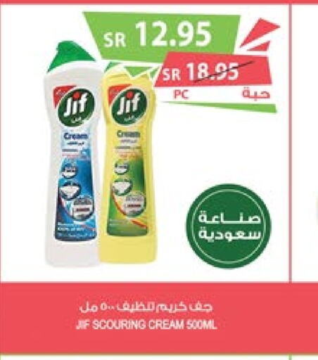 JIF   in المزرعة in مملكة العربية السعودية, السعودية, سعودية - عرعر