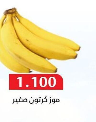  Banana  in Al Masayel co-op  in Kuwait - Kuwait City