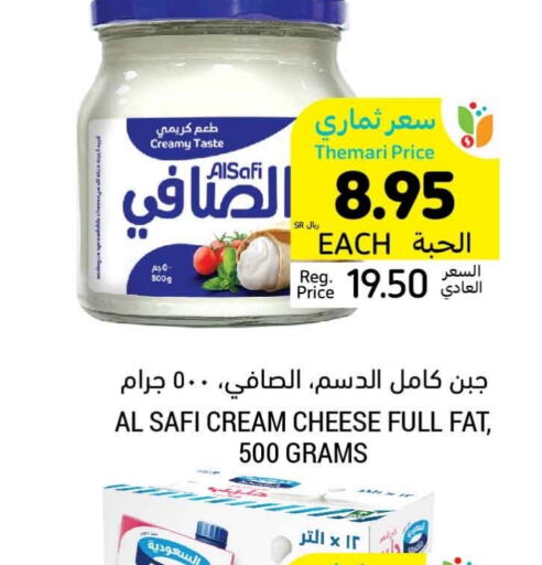 AL SAFI Cream Cheese  in Tamimi Market in KSA, Saudi Arabia, Saudi - Khafji