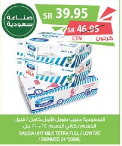 SAUDIA Long Life / UHT Milk  in Farm  in KSA, Saudi Arabia, Saudi - Najran