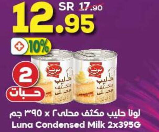 LUNA Condensed Milk  in Dukan in KSA, Saudi Arabia, Saudi - Ta'if