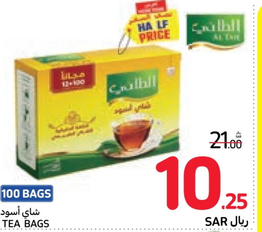  Tea Bags  in Carrefour in KSA, Saudi Arabia, Saudi - Sakaka