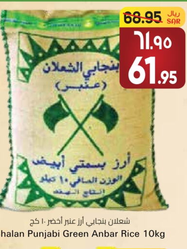  أرز بسمتي / برياني  in ستي فلاور in مملكة العربية السعودية, السعودية, سعودية - سكاكا