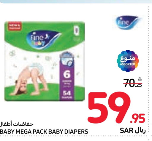 FINE BABY   in Carrefour in KSA, Saudi Arabia, Saudi - Riyadh