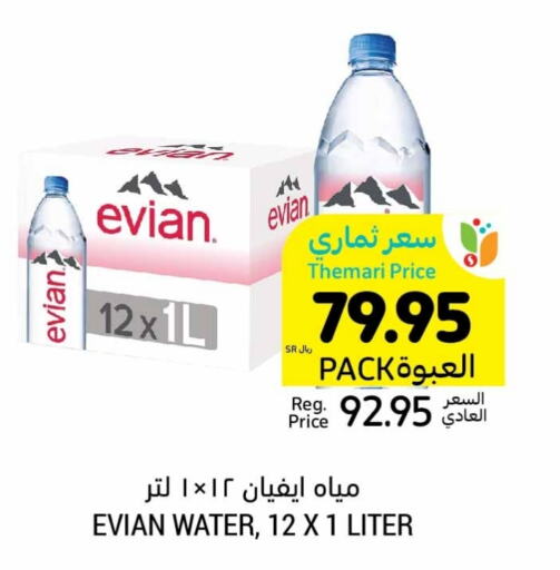 EVIAN   in Tamimi Market in KSA, Saudi Arabia, Saudi - Buraidah