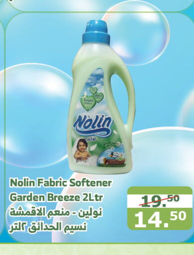  Softener  in Al Raya in KSA, Saudi Arabia, Saudi - Bishah