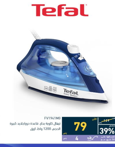 TEFAL   in Tamkeen in KSA, Saudi Arabia, Saudi - Dammam