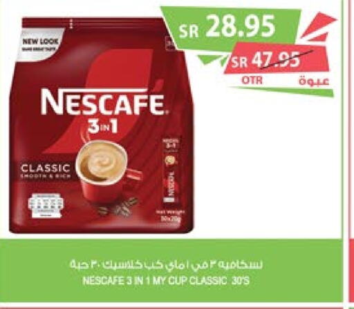 NESCAFE Coffee  in Farm  in KSA, Saudi Arabia, Saudi - Khafji