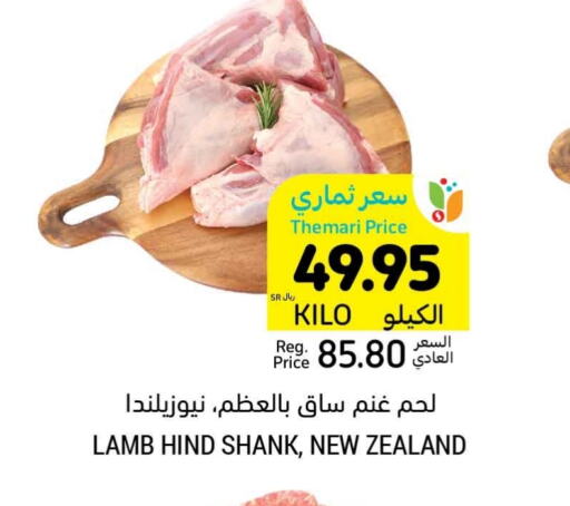  Mutton / Lamb  in Tamimi Market in KSA, Saudi Arabia, Saudi - Khafji