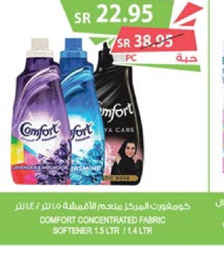 COMFORT Softener  in Farm  in KSA, Saudi Arabia, Saudi - Najran