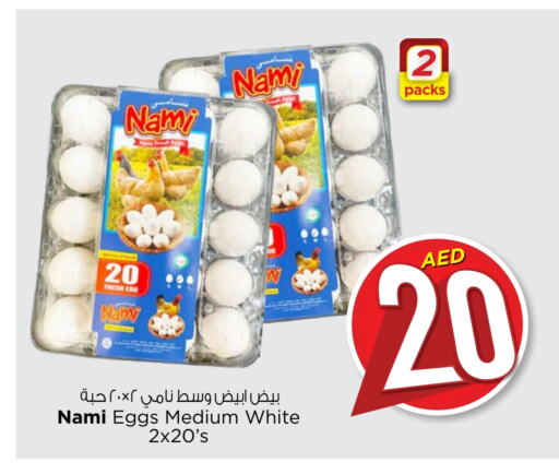    in Nesto Hypermarket in UAE - Abu Dhabi