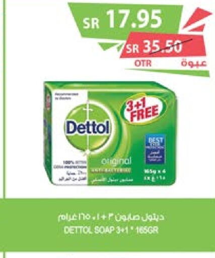 DETTOL   in Farm  in KSA, Saudi Arabia, Saudi - Khafji