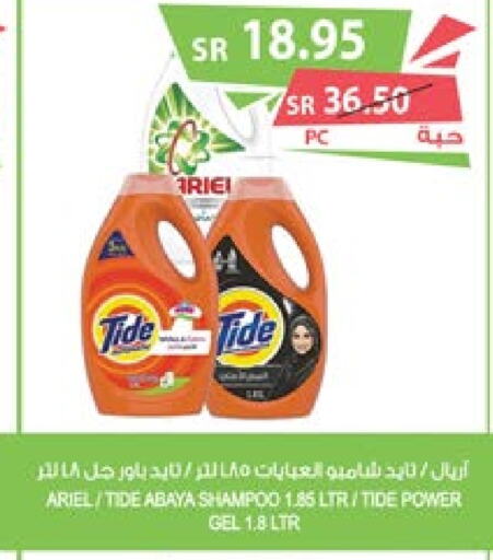 TIDE Detergent  in Farm  in KSA, Saudi Arabia, Saudi - Najran