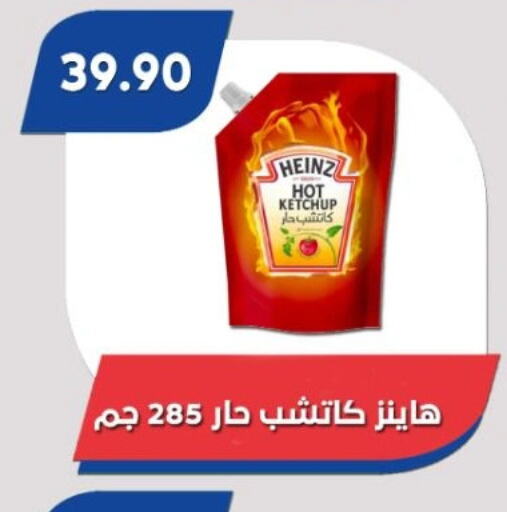 HEINZ   in باسم ماركت in Egypt - القاهرة