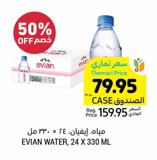 EVIAN   in Tamimi Market in KSA, Saudi Arabia, Saudi - Buraidah