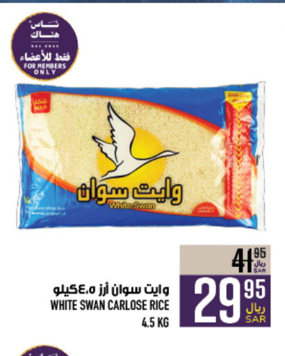  White Rice  in Abraj Hypermarket in KSA, Saudi Arabia, Saudi - Mecca