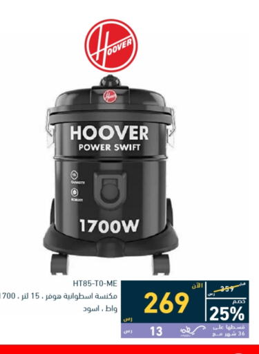 HOOVER   in Tamkeen in KSA, Saudi Arabia, Saudi - Dammam