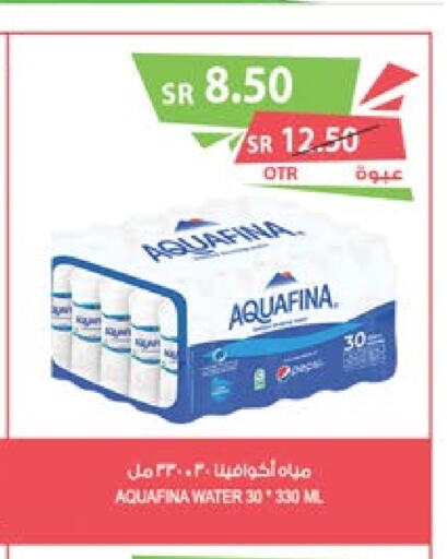 AQUAFINA   in Farm  in KSA, Saudi Arabia, Saudi - Arar