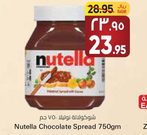 NUTELLA Chocolate Spread  in City Flower in KSA, Saudi Arabia, Saudi - Jubail