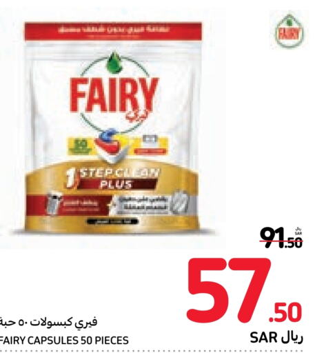 FAIRY   in Carrefour in KSA, Saudi Arabia, Saudi - Sakaka