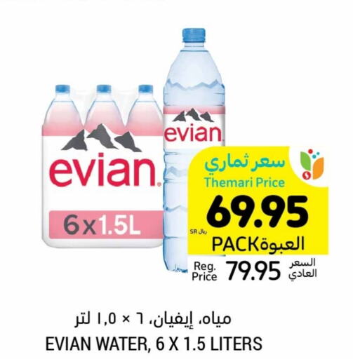 EVIAN   in Tamimi Market in KSA, Saudi Arabia, Saudi - Buraidah