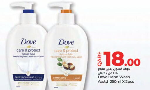 DOVE   in LuLu Hypermarket in Qatar - Al Rayyan