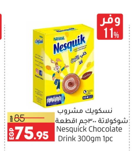 NESQUIK   in لولو هايبرماركت in Egypt - القاهرة