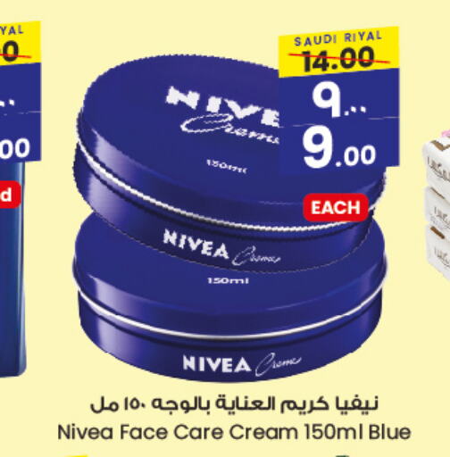 Nivea Face Cream  in City Flower in KSA, Saudi Arabia, Saudi - Khafji