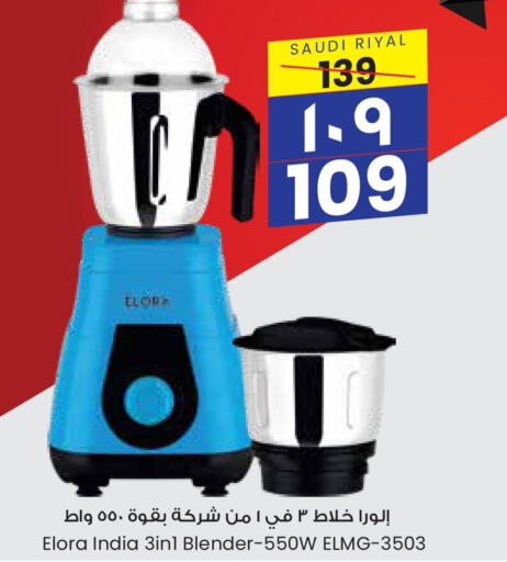  Mixer / Grinder  in City Flower in KSA, Saudi Arabia, Saudi - Al Khobar