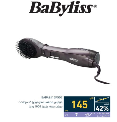 BABYLISS Hair Appliances  in Tamkeen in KSA, Saudi Arabia, Saudi - Dammam