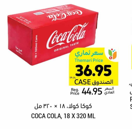 COCA COLA   in Tamimi Market in KSA, Saudi Arabia, Saudi - Abha