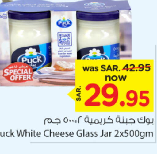 PUCK Cream Cheese  in Nesto in KSA, Saudi Arabia, Saudi - Buraidah