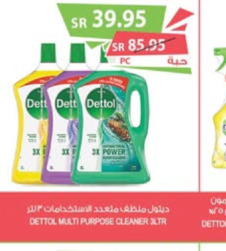 DETTOL مطهر  in المزرعة in مملكة العربية السعودية, السعودية, سعودية - عرعر