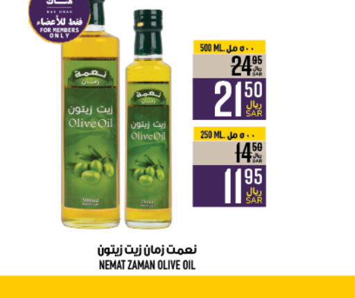  Olive Oil  in Abraj Hypermarket in KSA, Saudi Arabia, Saudi - Mecca