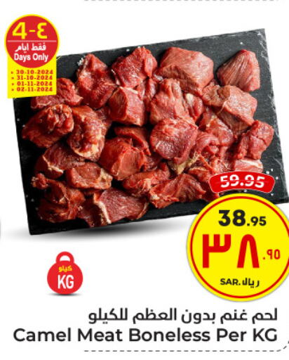  Camel meat  in Hyper Al Wafa in KSA, Saudi Arabia, Saudi - Mecca