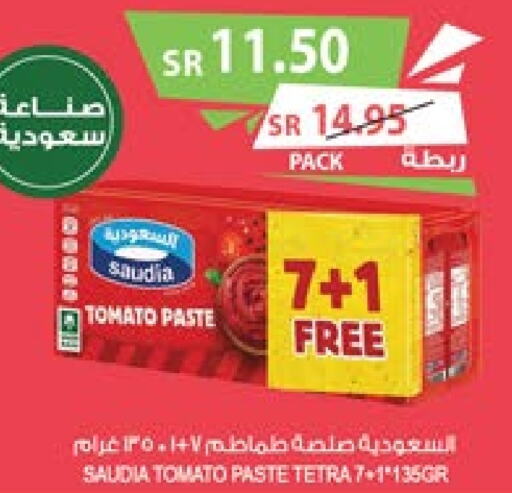 SAUDIA Tomato Paste  in Farm  in KSA, Saudi Arabia, Saudi - Khafji