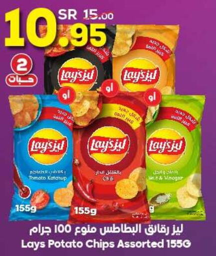 LAYS   in Dukan in KSA, Saudi Arabia, Saudi - Ta'if