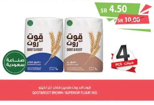  All Purpose Flour  in Farm  in KSA, Saudi Arabia, Saudi - Najran