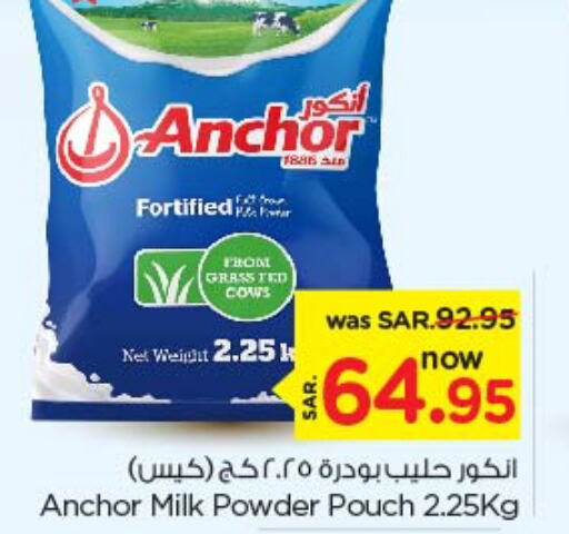 ANCHOR Milk Powder  in Nesto in KSA, Saudi Arabia, Saudi - Al Majmaah