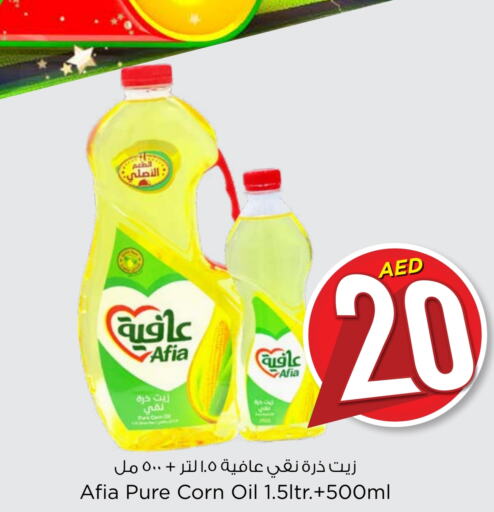 AFIA Corn Oil  in Nesto Hypermarket in UAE - Fujairah