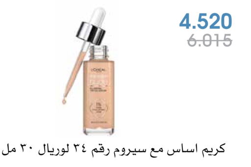 loreal كريم للوجه  in جمعية الروضة وحولي التعاونية in الكويت - مدينة الكويت